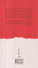 پنج دوست کمبریجی من